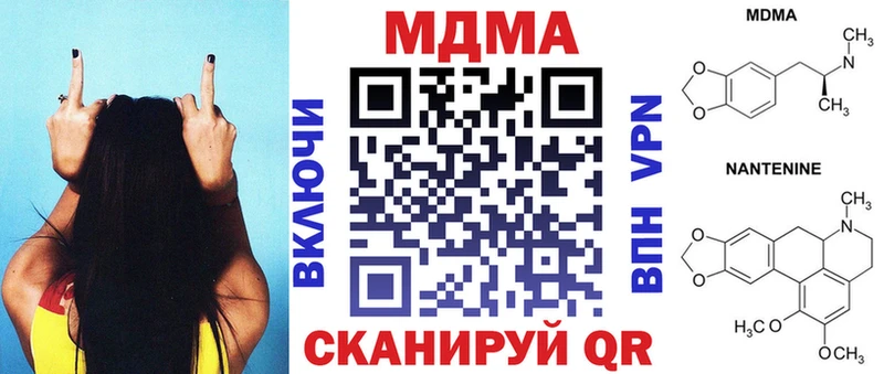 МДМА crystal  Дыгулыбгей 
