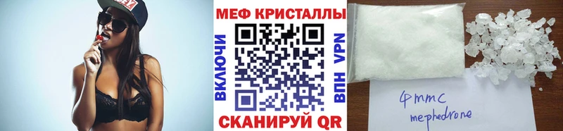 Меф мяу мяу Дыгулыбгей
