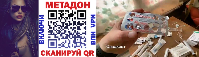 Метадон methadone  купить  цена  Дыгулыбгей 